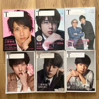 アラシ(嵐)の二宮和也　シアターカルチャーマガジンT.　6冊セット(アート/エンタメ/ホビー)