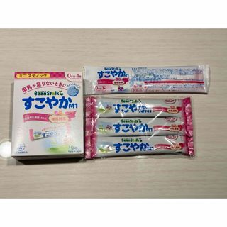 新品　すこやか　ミルク　赤ちゃん　ミニスティック　ビーンスターク　セット