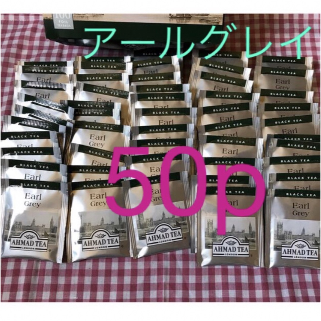 KALDI(カルディ)のアーマッド紅茶50袋アールグレイAHMADTEAティーパック 食品/飲料/酒の飲料(茶)の商品写真