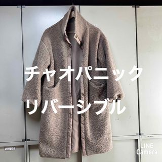 チャオパニック(Ciaopanic)のチャオパニック　リバーシブルロングコート　ボア×ナイロン(ロングコート)