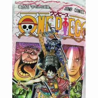 ワンピース(ONE PIECE)のワンピース　巻95(少年漫画)