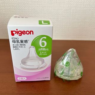 ピジョン(Pigeon)のPigeon 哺乳瓶用乳首(哺乳ビン用乳首)