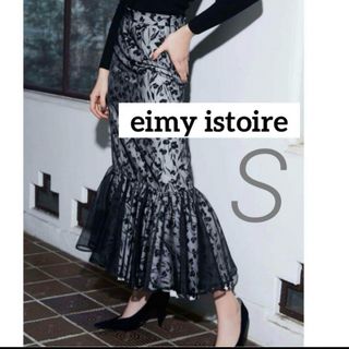 エイミーイストワール(eimy istoire)の【美品】eimy istoire チュール マーメイドスカート 花柄 Sサイズ(ロングスカート)