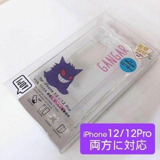 ポケモン(ポケモン)のIJOY ポケモン ゲンガー iPhone12/12Pro スマホ(iPhoneケース)