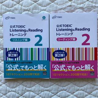 コクサイビジネスコミュニケーションキョウカイ(国際ビジネスコミュニケーション協会)の公式ＴＯＥＩＣ　Ｌｉｓｔｅｎｉｎｇ　＆　Ｒｅａｄｉｎｇ　トレーニング(資格/検定)