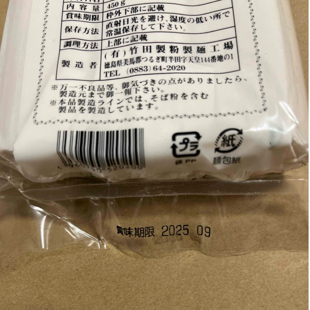 半田素麺(ハンダソウメン)の半田そうめん 2袋 食品/飲料/酒の食品(麺類)の商品写真