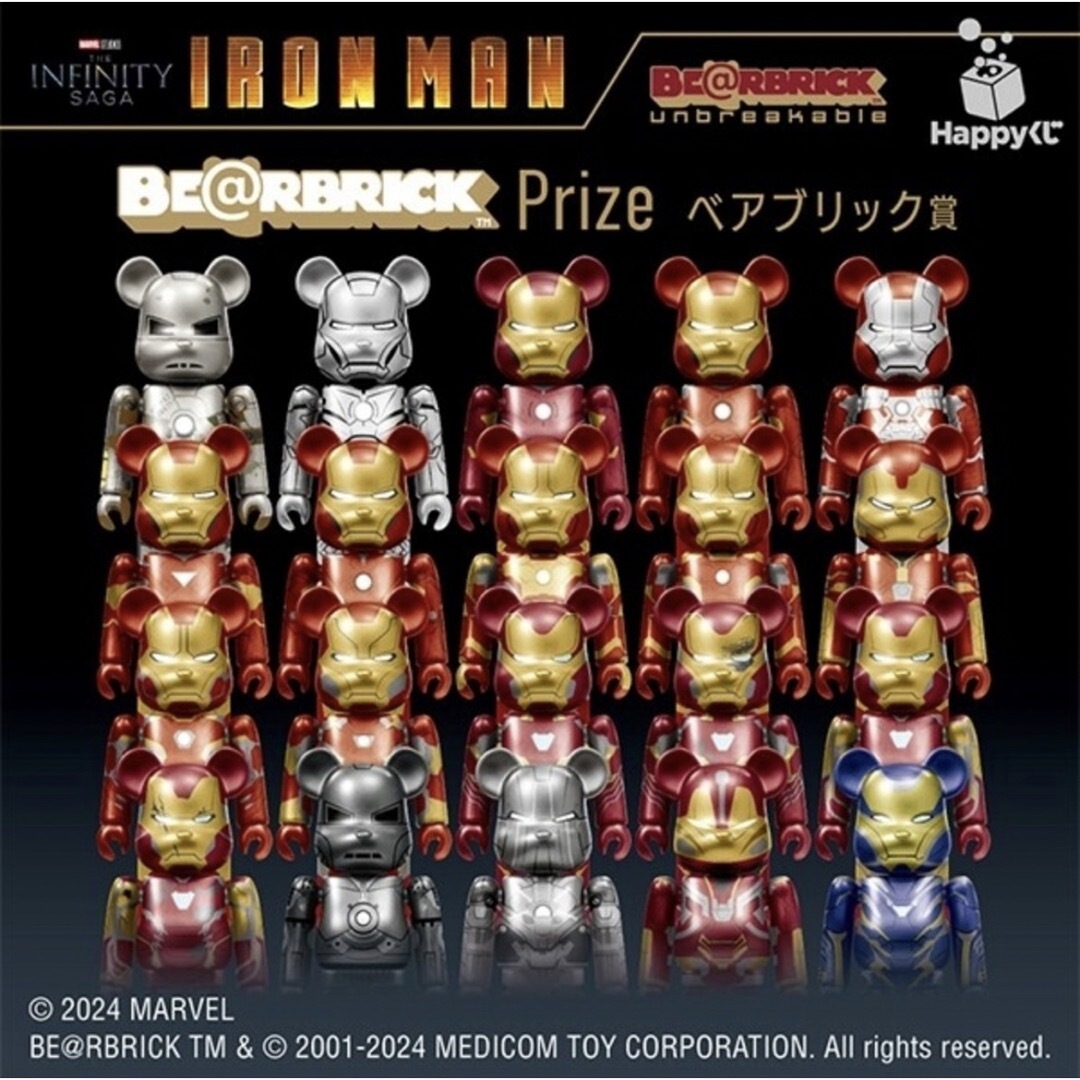 ベアブリック IRONMAN コンプリートセット アイアンマン フィギュア ベアブリック IRONMAN コンプリートセット アイアンマン フィギュア
