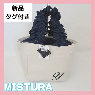 新品　MISTURA  イニシャル トートバッグ　ショルダーバック　2way(トートバッグ)