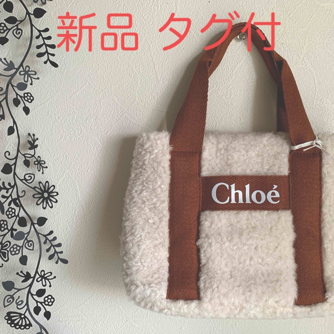 トートバッグ【新品】Chloe クロエ ミニ トートバッグ ショルダー付