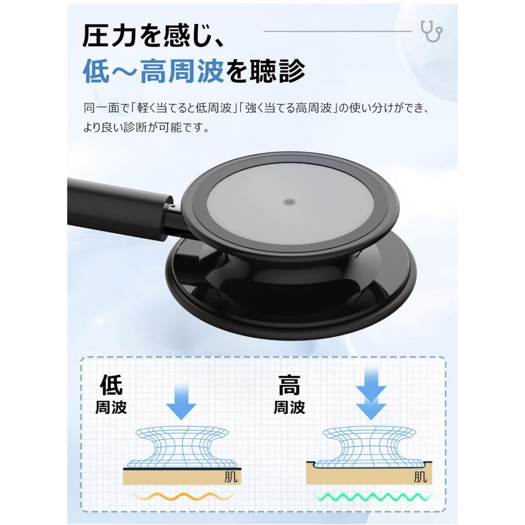 聴診器 ステソスコープ 成人 小児用ダブル 両面型 低周波 高周波 その他のその他(その他)の商品写真