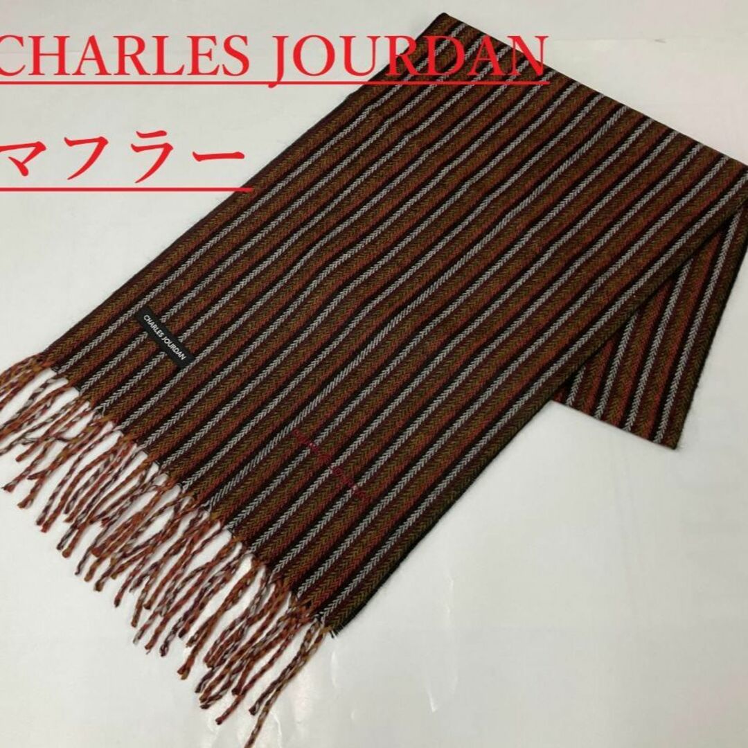 CHARLES JOURDAN(シャルルジョルダン)のシャルル ショルダン　マフラー01　アクリル　サンプル展示品　ユニセックス メンズのファッション小物(マフラー)の商品写真