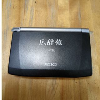 セイコー(SEIKO)の広辞苑第六版　SEIKO　電子辞書(電子ブックリーダー)