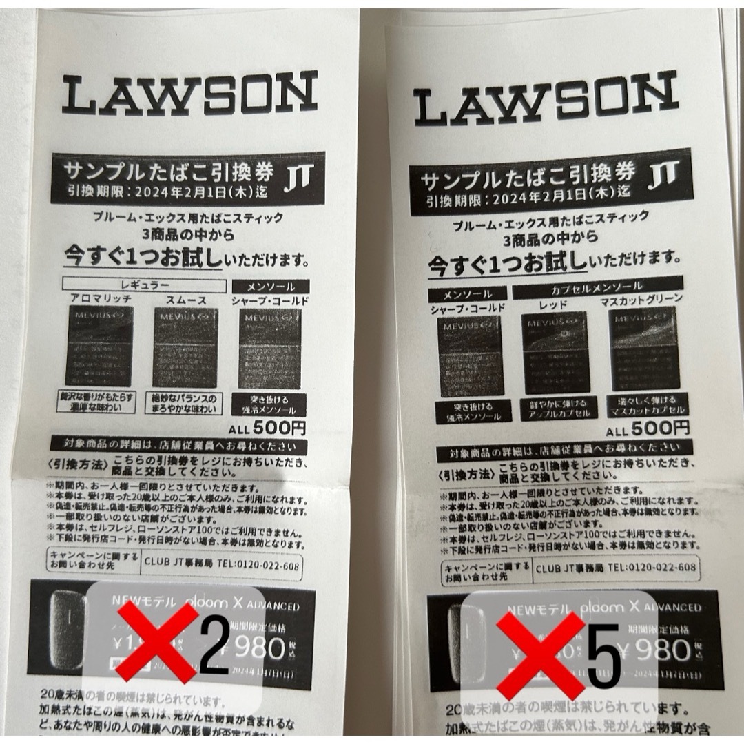 LAWSONたばこ引換券　7枚 メンズのファッション小物(タバコグッズ)の商品写真