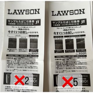 LAWSONたばこ引換券　7枚(タバコグッズ)