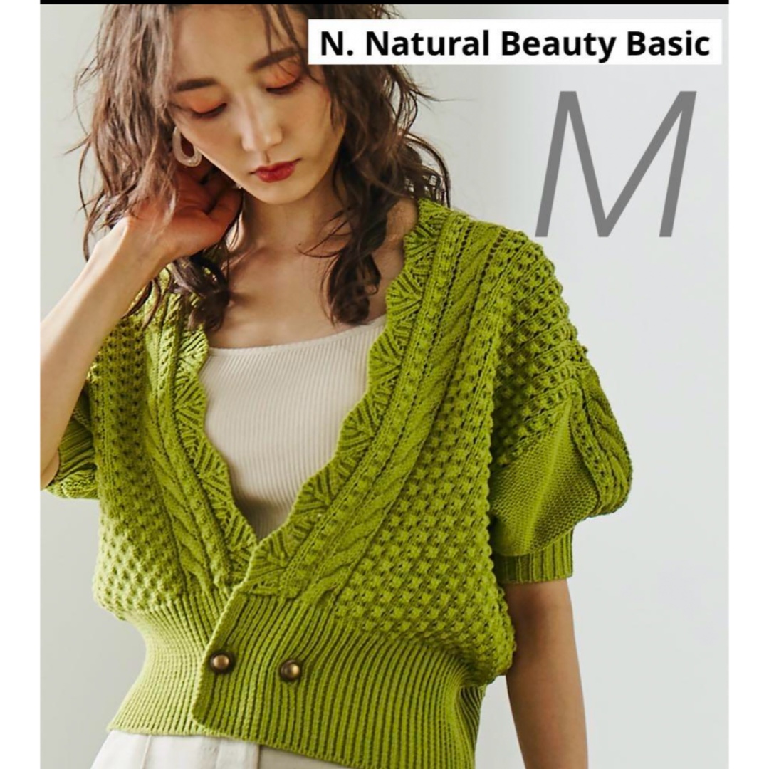 N.Natural beauty basic(エヌナチュラルビューティーベーシック)の【美品】N.NaturalBeautyBasic ニットカーディガン グリーン レディースのトップス(カーディガン)の商品写真