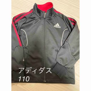 アディダス(adidas)のアディダス ジャージ上 男の子 110(ジャケット/上着)