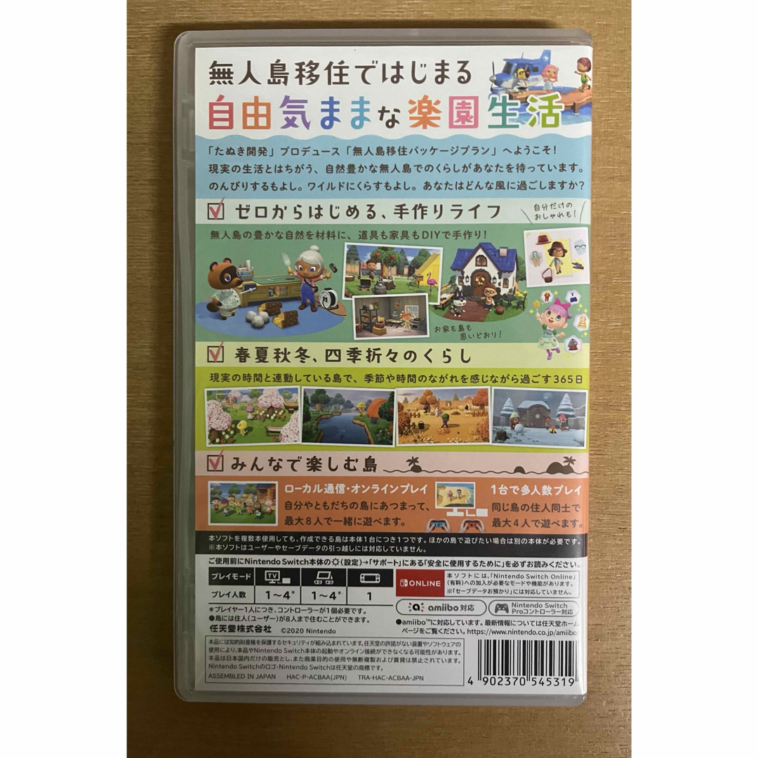 Nintendo Switch(ニンテンドースイッチ)のあつまれ どうぶつの森 エンタメ/ホビーのゲームソフト/ゲーム機本体(家庭用ゲームソフト)の商品写真