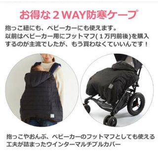 BabyHopper - ベビーホッパー　防寒　ベビー　赤ちゃん　ベビーカー　抱っこ紐　外出用品　お出かけ