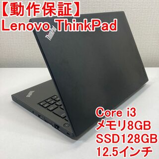 レノボ(Lenovo)のLenovo ThinkPad ノートパソコン Windows11 （P97）(ノートPC)