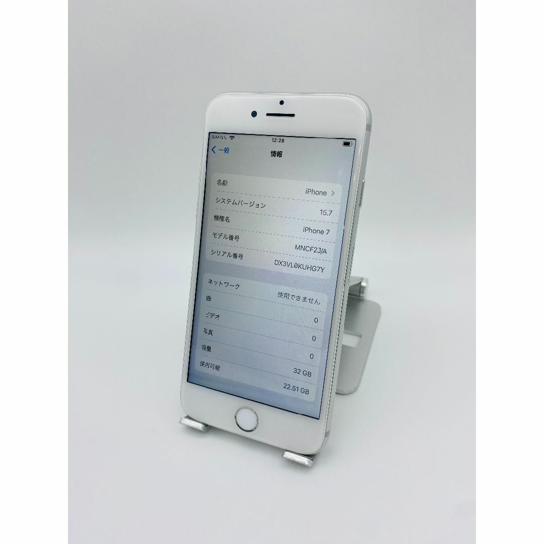 257 ☆美品☆iPhone7 32GB シルバー/シムフリー/バッテリー90% 257 ☆美品☆iPhone7 32GB シルバー/シムフリー/バッテリー90%