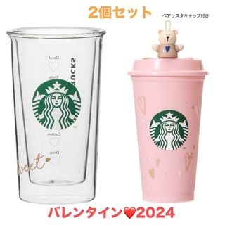 スターバックスコーヒー(Starbucks Coffee)の耐熱ダブルウォールグラス、バレンタインリユーザブルカップ、キャップ付き(その他)