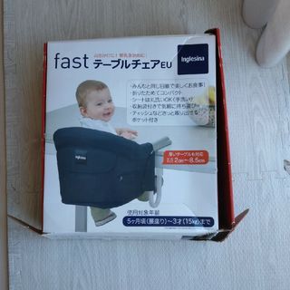 イングリッシーナ(Inglesina)のfastテーブルチェア(その他)