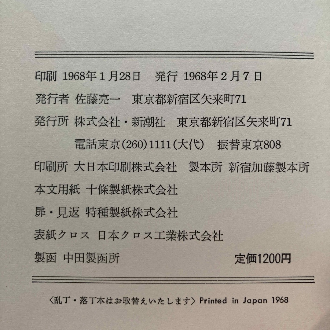 新潮文庫 - 絶版 シェイクスピア全集1.2. 新潮世界文学の通販 by 新潮文庫 - 絶版 シェイクスピア全集1.2. 新潮世界文学の通販 by