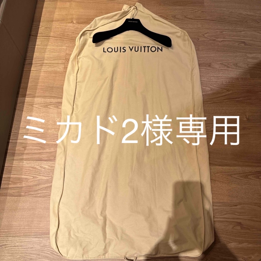 LOUIS VUITTON(ルイヴィトン)のルイヴィトン 洋服カバーハンガーセット インテリア/住まい/日用品の収納家具(押し入れ収納/ハンガー)の商品写真