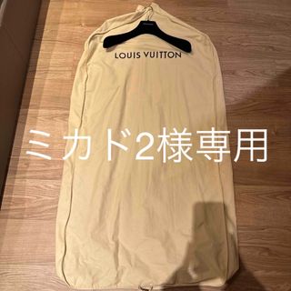 ルイヴィトン(LOUIS VUITTON)のルイヴィトン 洋服カバーハンガーセット(押し入れ収納/ハンガー)