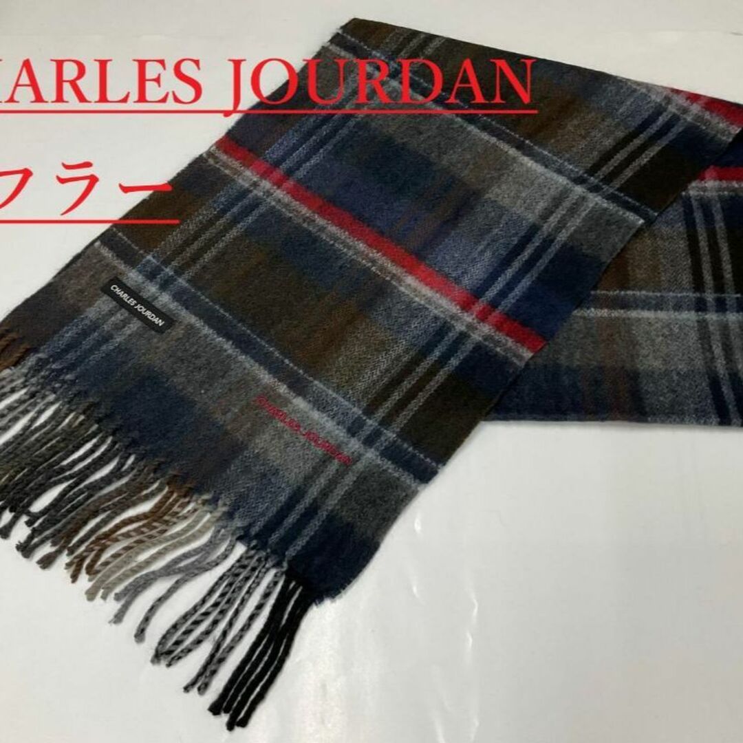 CHARLES JOURDAN(シャルルジョルダン)のシャルル ショルダン　マフラー09　アクリル　サンプル展示品　ユニセックス メンズのファッション小物(マフラー)の商品写真