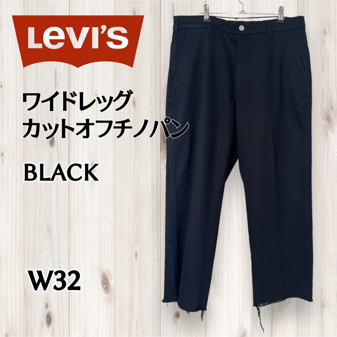 Levi's(リーバイス)のリーバイス ワイドレッグカットオフチノパン ブラック メンズのパンツ(チノパン)の商品写真