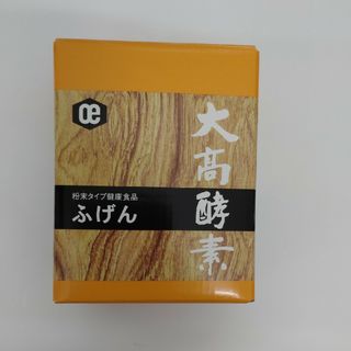 オオタカコウソ(大高酵素)の2/18のみの特価！大高酵素 ふげん 250g×2(その他)