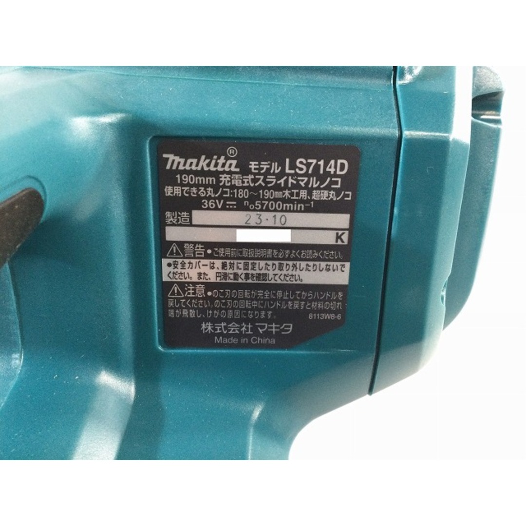 Makita(マキタ)の☆未使用品☆makita マキタ 190mm 18V+18V=36V 充電式スライド丸ノコ LS714DZ 青/ブルー 本体のみ 84836 自動車/バイクのバイク(工具)の商品写真