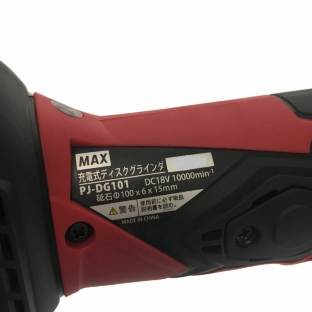 ☆未使用品☆MAX マックス 18V 充電式ディスクグラインダ PJ ☆未使用品☆MAX マックス 18V 充電式ディスクグラインダ PJ