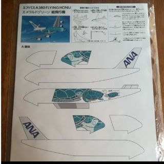 全日空　エアバスA380FLYING HONU エメラルドグリーン紙飛行機(航空機)