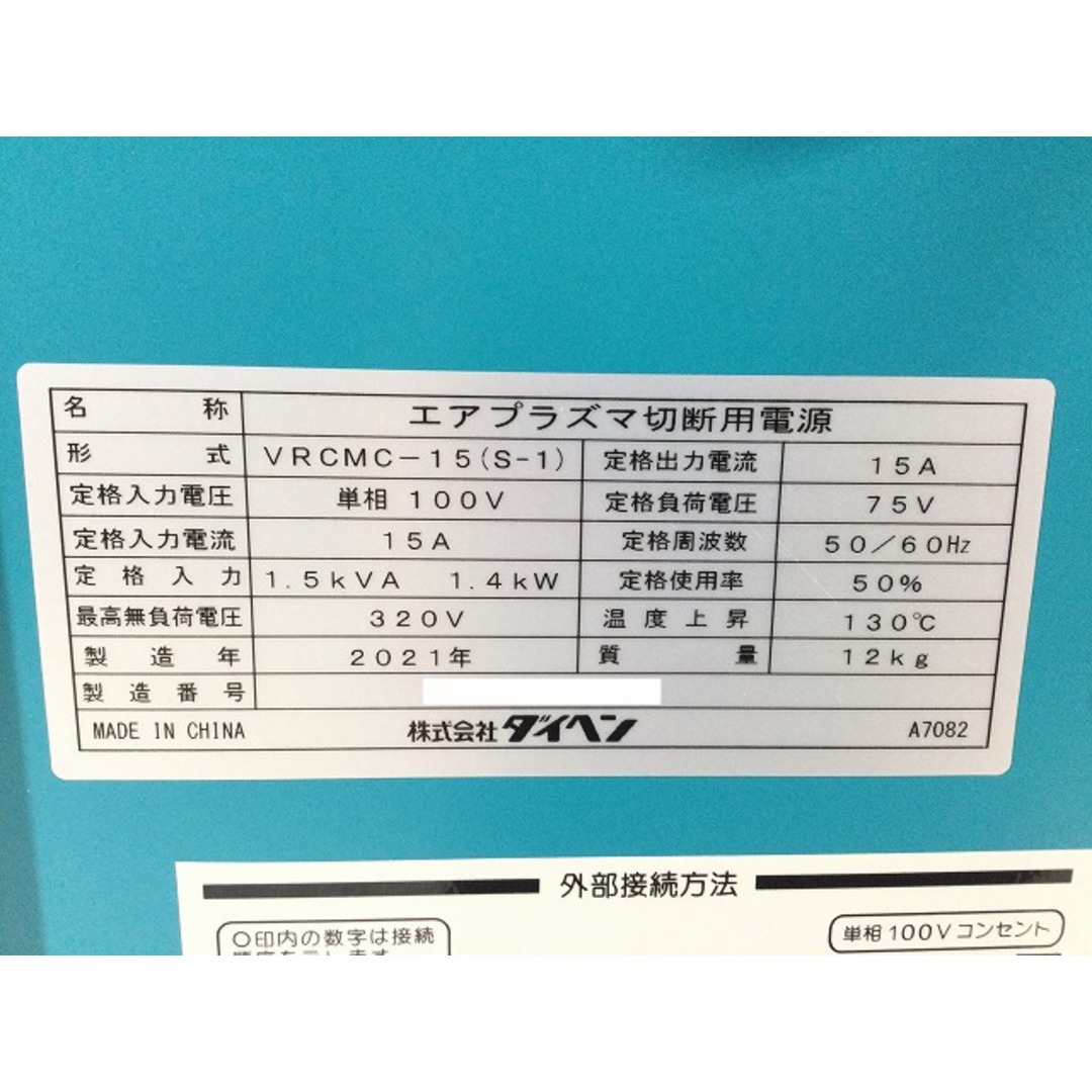 ☆美品 トーチ付き♪☆DAIHEN ダイヘン 100V 50Hz/60Hz エア ☆美品 トーチ付き♪☆DAIHEN ダイヘン 100V 50Hz/60Hz エア