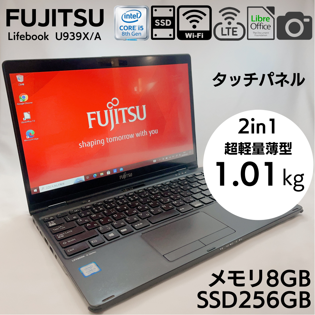 富士通(フジツウ)の【超軽量・タッチパネル】富士通 モバイルノートPC U939X/A_388 スマホ/家電/カメラのPC/タブレット(ノートPC)の商品写真