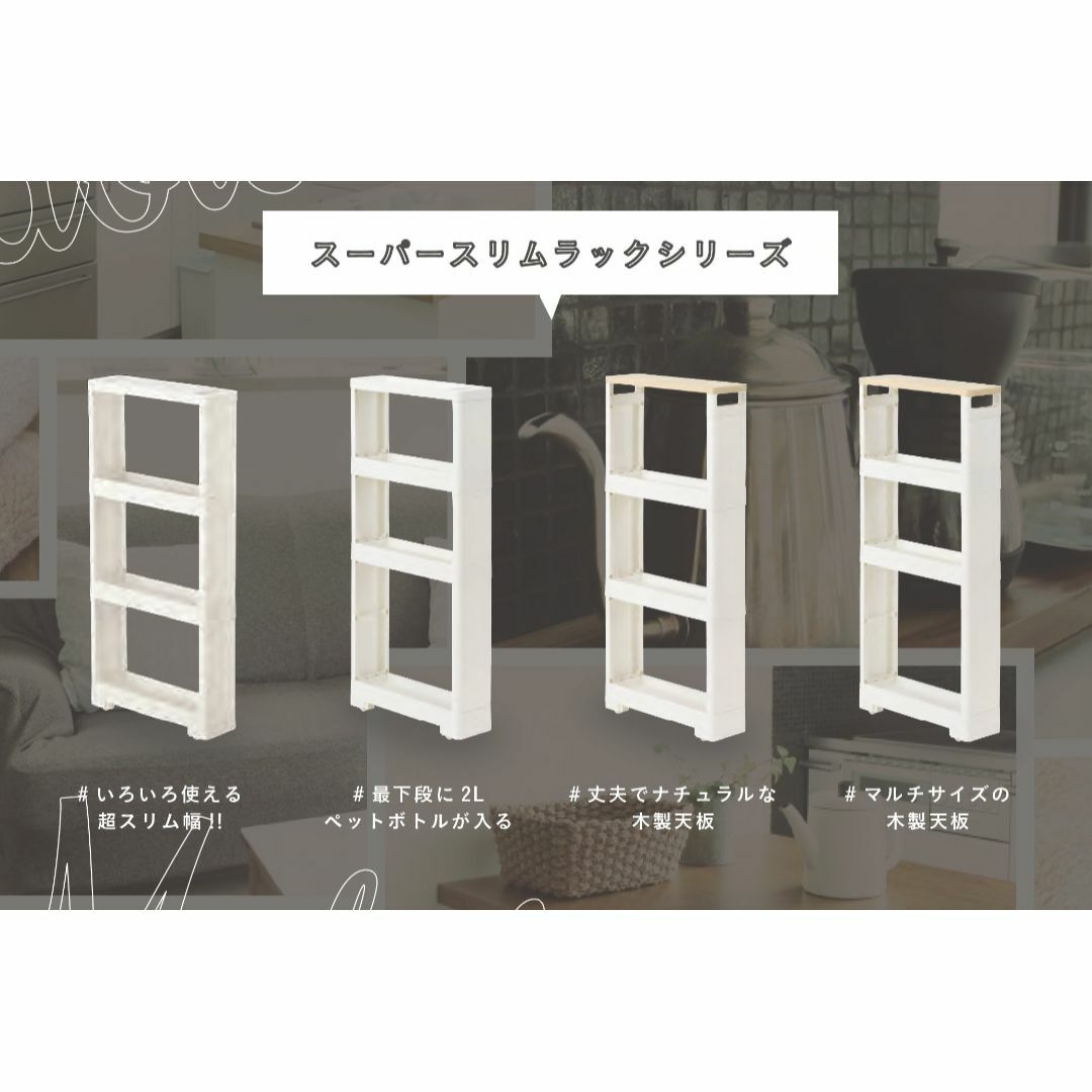 JEJ 隙間収納ワゴン ホワイト 12×40×85cm リセ スーパースリムラッ インテリア/住まい/日用品のキッチン/食器(その他)の商品写真