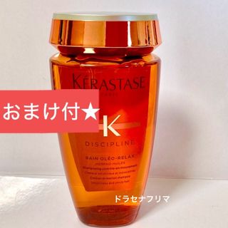 ケラスターゼ(KERASTASE)のDPバンオレオリラックス ケラスターゼ シャンプー　ディシプリン　くせ毛(シャンプー)