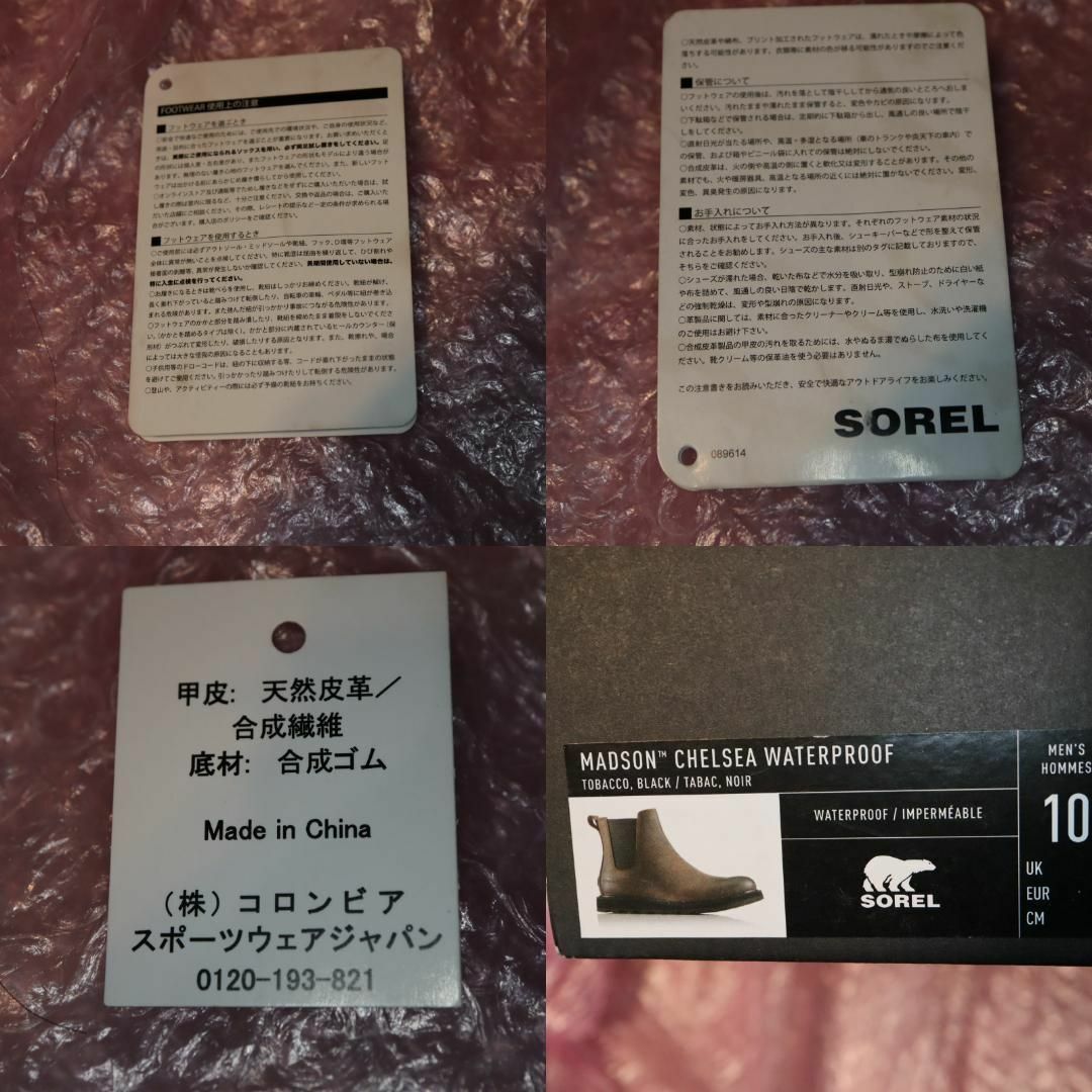 SOREL(ソレル)のSOREL MADSON CHELSEA WATERPROOF28cmソレル新品 メンズの靴/シューズ(ブーツ)の商品写真