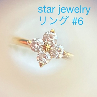 STAR JEWELRY - スタージュエリー ブライテストスター リング 0.13ct 6 ...