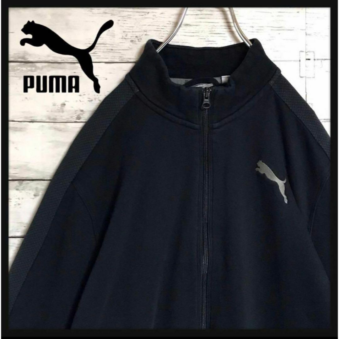 PUMA(プーマ)の【ビックサイズ】プーマ　刺繍ロゴ入りジャージ　快適素材　美品　H524-1R メンズのトップス(ジャージ)の商品写真