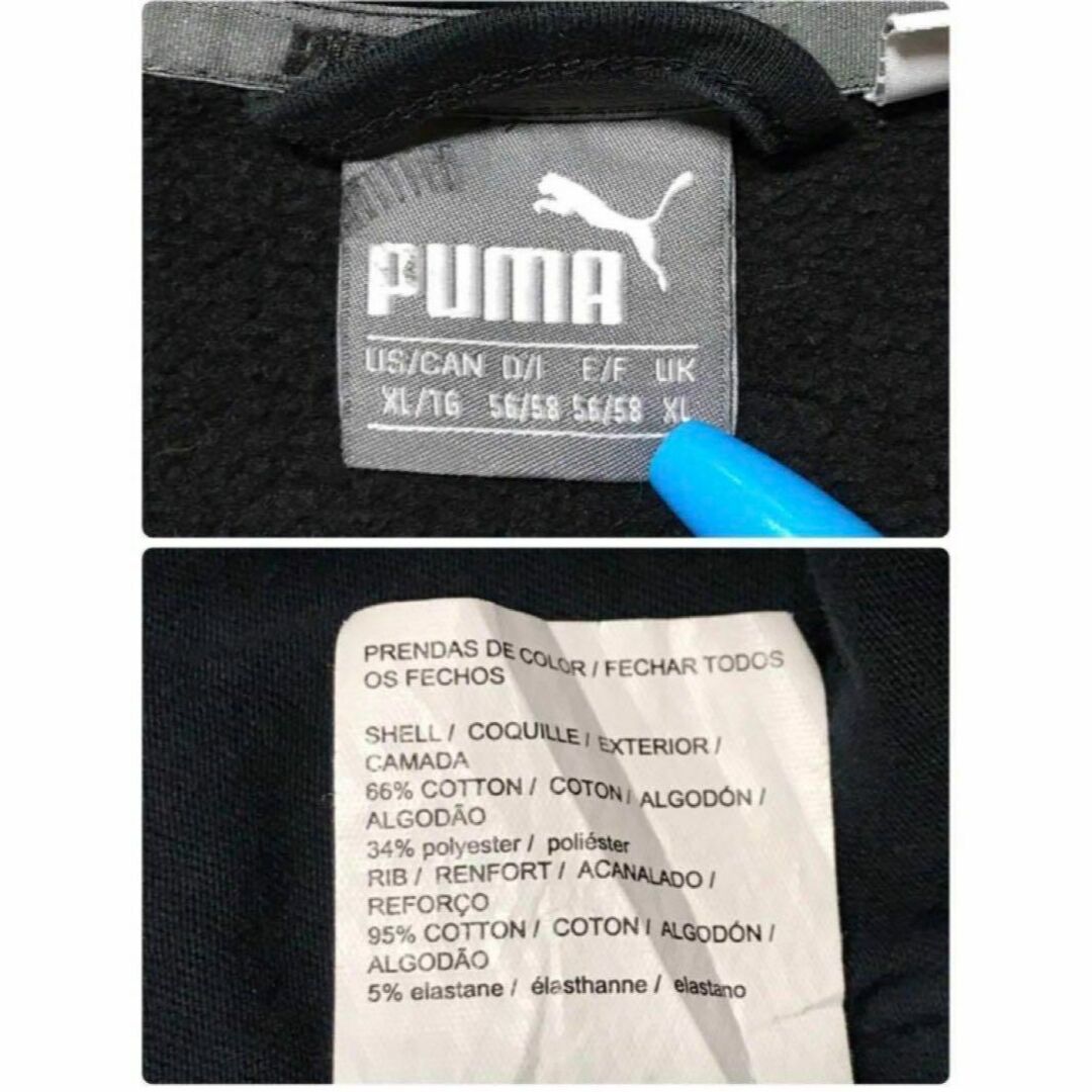 PUMA(プーマ)の【ビックサイズ】プーマ　刺繍ロゴ入りジャージ　快適素材　美品　H524-1R メンズのトップス(ジャージ)の商品写真