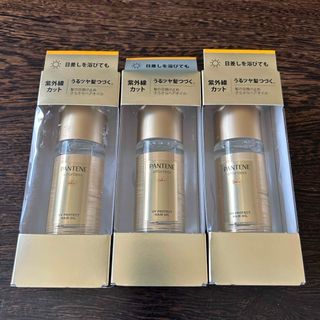 PANTENE - パンテーン ミー UVカット ヘアオイル 50ml✖︎3