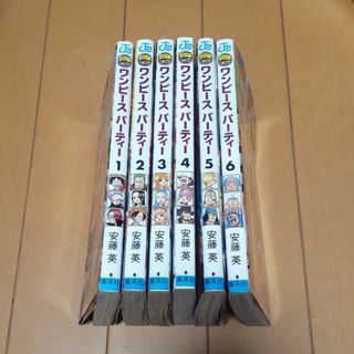 シュウエイシャ(集英社)のONE PIECE　PARTY　1～6巻(少年漫画)