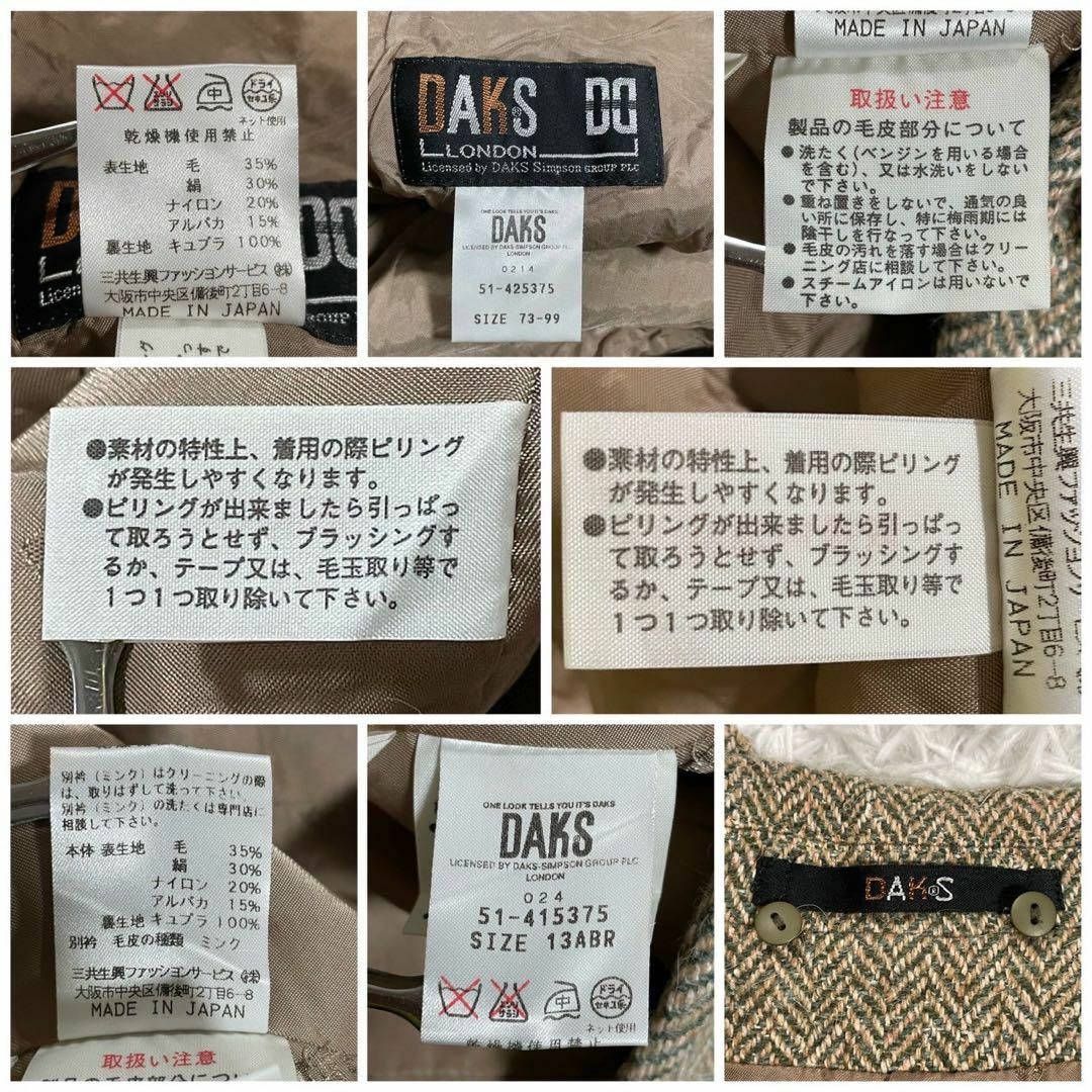 DAKS(ダックス)のDAKS (73-99) シルク アルパカ 総柄 セットアップ スーツ スカート レディースのフォーマル/ドレス(スーツ)の商品写真