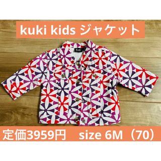 kuki KIDS ジャケット　6m  子ども　服　70 男女兼用(ジャケット/上着)