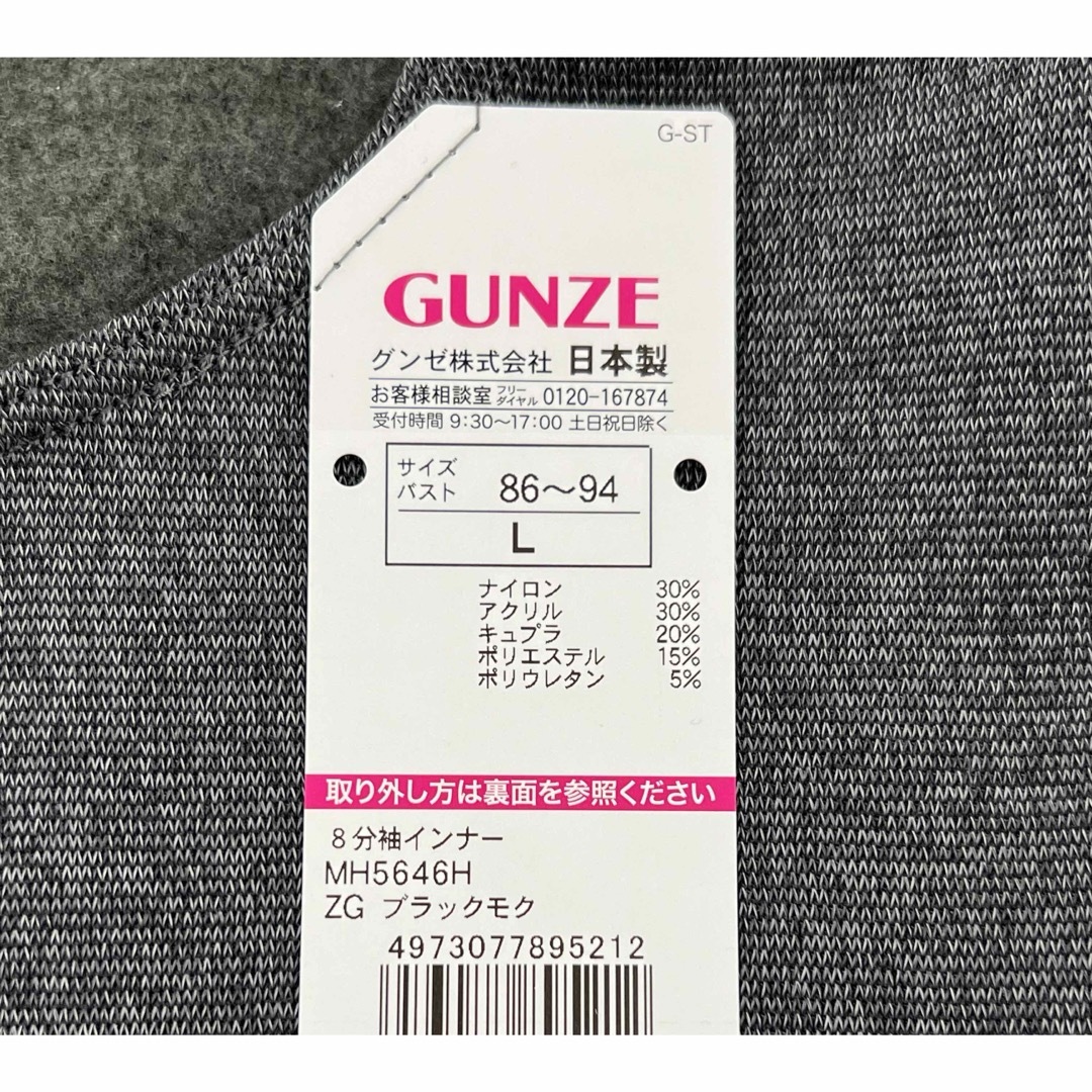 GUNZE(グンゼ)のL 新品 グンゼ 寒さ知らず ホットマジック 裏起毛  8分袖インナー ブラック レディースの下着/アンダーウェア(アンダーシャツ/防寒インナー)の商品写真