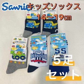 サンリオ(サンリオ)の【※新品※】サンリオ ザラナバウツ他 キッズソックス 5足セット 14〜19㎝㊶(靴下/タイツ)