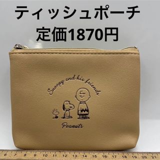 ★新品★ スヌーピー エンボスチェック ティッシュポーチ 【BE】(ポーチ)